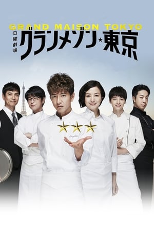 굿파트너 Saison 1 Episode 5