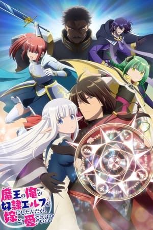 Regarder An Archdemon's Dilemma: How to Love Your Elf Bride en Streaming