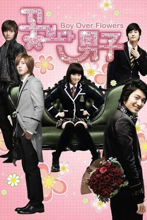 Regarder Boys Before Flowers en Streaming