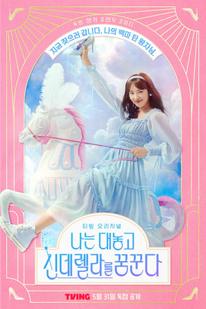 Regarder Dreaming of a Freaking Fairy Tale en Streaming