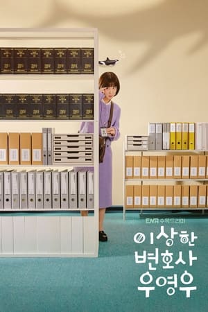 Regarder Extraordinary Attorney Woo en Streaming