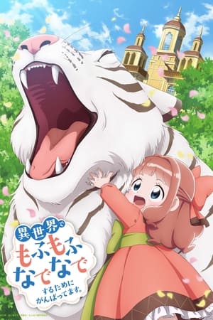 Regarder Fluffy Paradise en Streaming