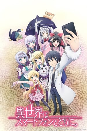 Regarder In Another World With My Smartphone en Streaming