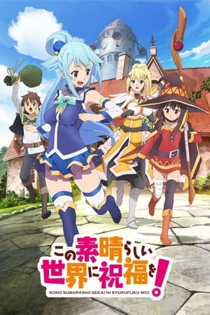 Konosuba : Sois Béni Monde Merveilleux ! Saison 1 Episode 5