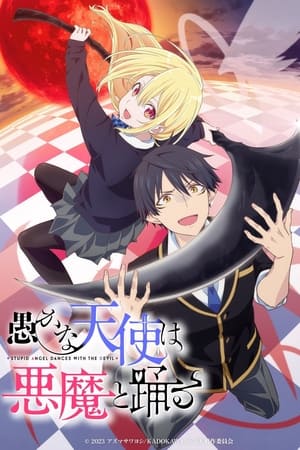 L'ange insensé danse avec le diable Saison 1 Episode 5