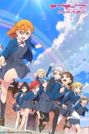 Love Live ! Superstar !! saison 2