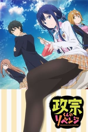 Masamune-kun's Revenge Saison 1 Episode 5