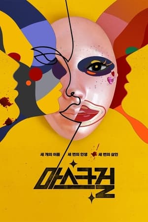 Regarder Mask Girl en Streaming