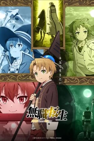 Regarder Mushoku Tensei: Jobless Reincarnation en Streaming