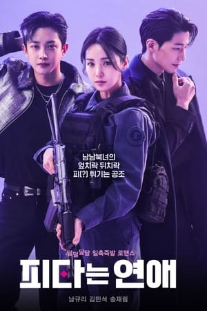 Regarder My Military Valentine en Streaming