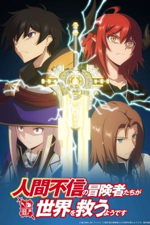 Ningen Fushin : Adventurers Who Don’t Believe in Humanity Will Save the World Saison 1 Episode 5