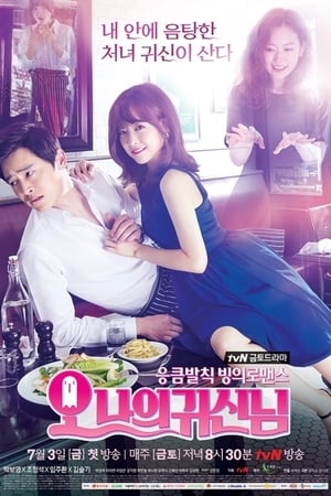 Oh My Ghost saison 1