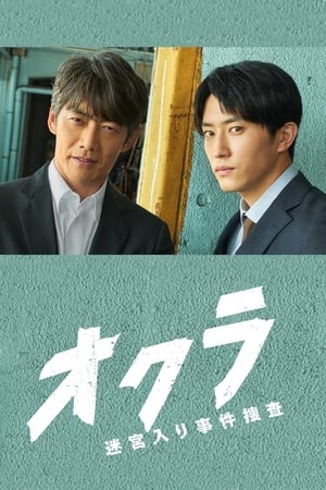 Okura Saison 1 Episode 5