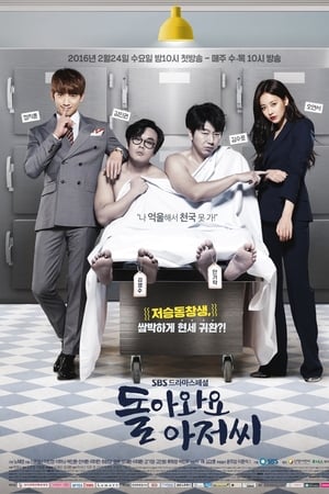 Regarder Please Come Back, Mister en Streaming