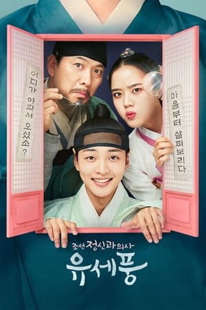 Poong, le psychiatre Joseon Saison 1 Episode 5