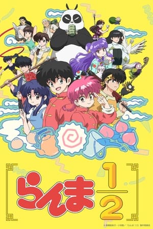 Ranma ½ Saison 1 Episode 5