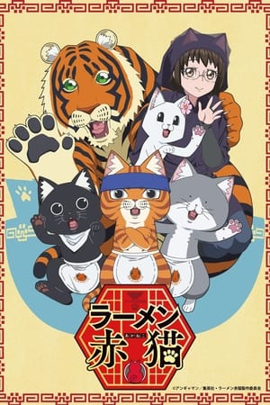 Regarder Red Cat Ramen en Streaming