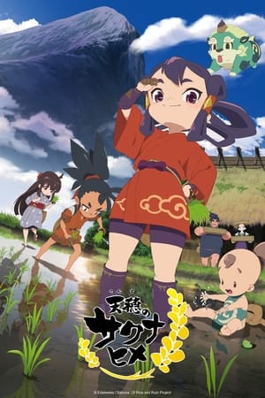 Sakuna: Of Rice and Ruin Saison 1 Episode 5