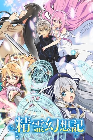 Regarder Seirei Gensouki : Spirit Chronicles en Streaming