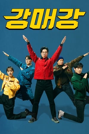 Seoul Busters Saison 1 Episode 5