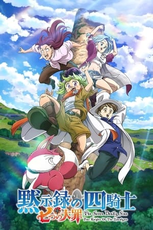 Seven Deadly Sins: Four Knights of the Apocalypse saison 1