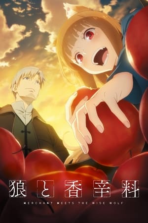 Regarder Spice and Wolf: MERCHANT MEETS THE WISE WOLF en Streaming