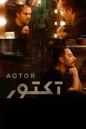 The Actor Saison 1 Episode 5