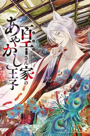 The Demon Prince of Momochi House Saison 1 Episode 5