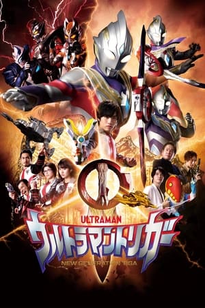 Ultraman Trigger : New Generation Tiga Saison 1 Episode 5