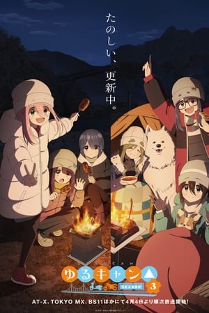 Yuru Camp – Au grand air Saison 3 Episode 5